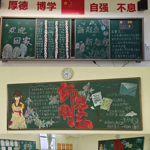 开学季，追逐梦想的脚步『有为十六   开学周记』