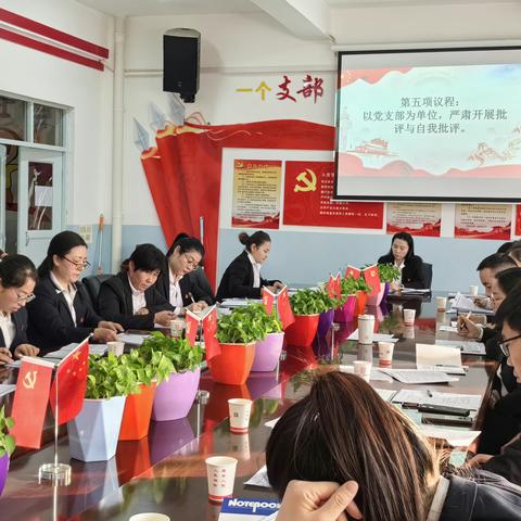 组织生活聚合力  同心奋进启新程 ——吐鲁番市第六小学党支部2023年度主题教育专题组织生活会