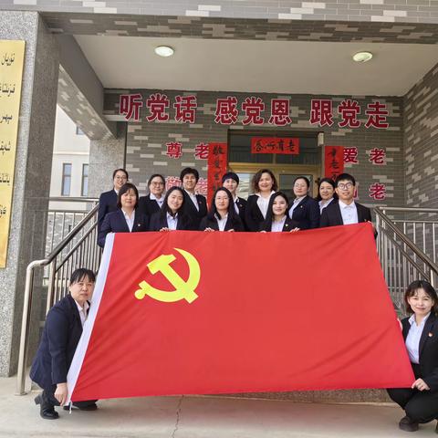 三月学雷锋    情暖养老院 ——吐鲁番市第六小学党支部3月主题党日活动