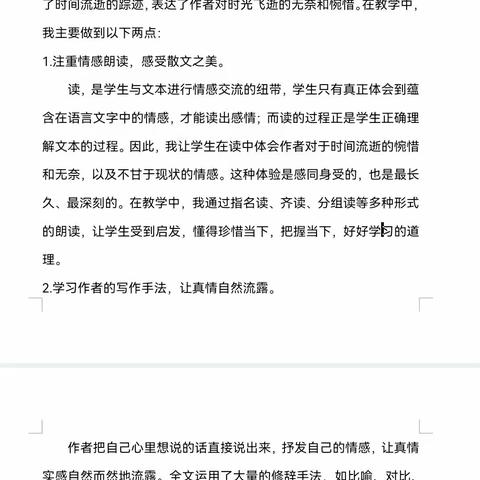 习课堂“读习”有效结合应用研究教学反思