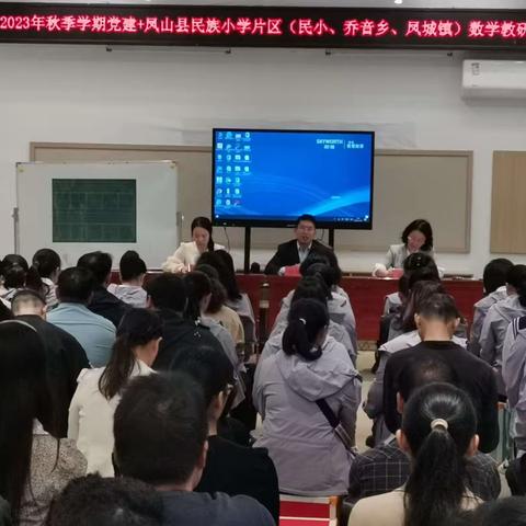 “教”无涯,“研”不尽——凤山县民族小学教研活动