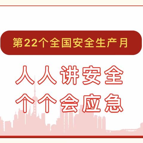 人人讲安全 个个会应急——公交四公司开展2023年“安全生产月”防汛应急演练