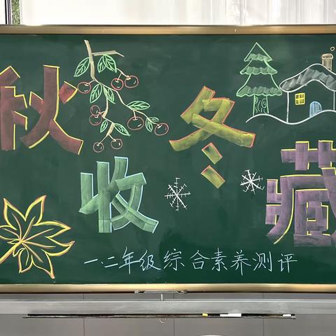 巧用无纸化，乐学促成长——健康路小学二（9）班非纸笔测试