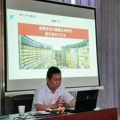 洋县支行开展“价值提升年”行长讲合规专题授课