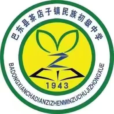 迎“篮”而上，追“球”梦想—茶店子镇民族初级中学2024年春季学期七八年级篮球运动会