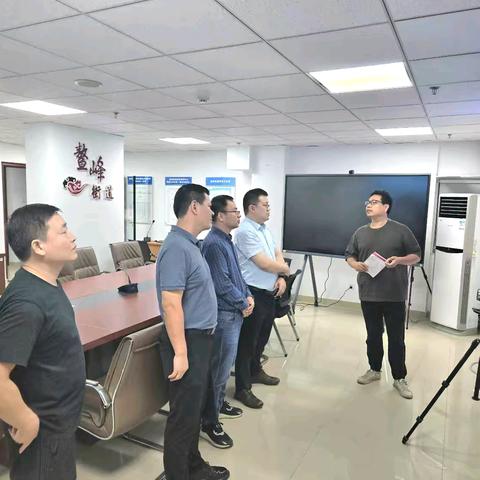 福州市数据管理局赴鳌峰街道开展“以信息化赋能基层减负”专题调研