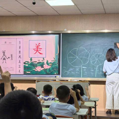 聚焦童趣课堂 探索诗意夏天——金华市北苑小学语文组开展一年级阅读教研活动