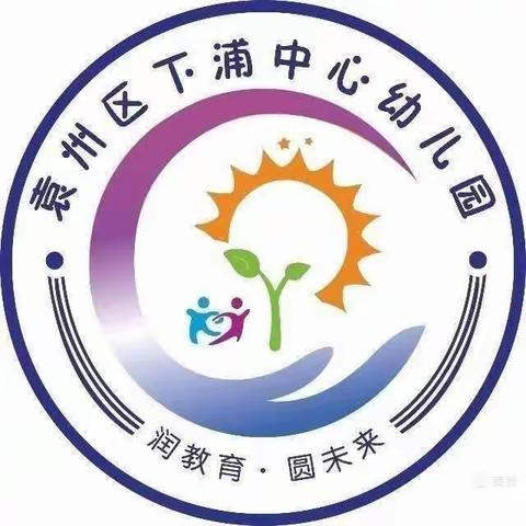 浦幼中四班精彩回顾：母亲节