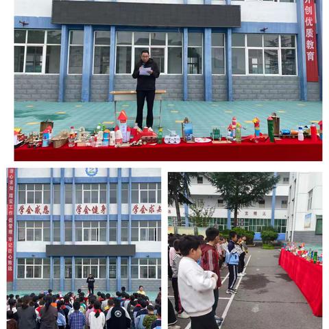 科技筑梦 创享未来——青要山镇中心小学校园科技节活动纪实