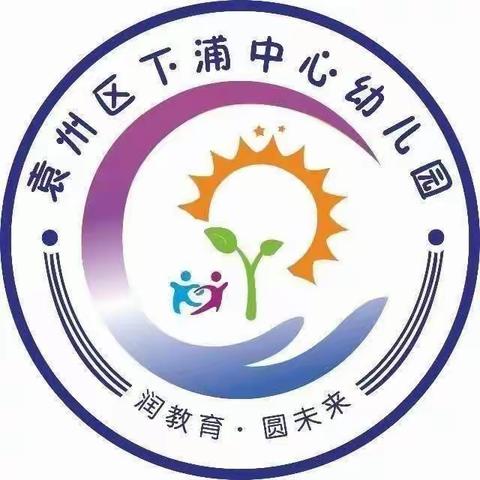 浦幼大二班精彩回顾