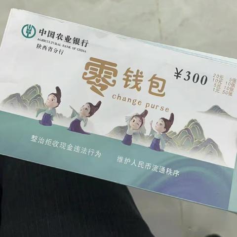 农行“零钱包”：小钱包，大便利