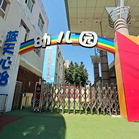 蓝天心怡幼儿园“好习惯培养”亲子共读