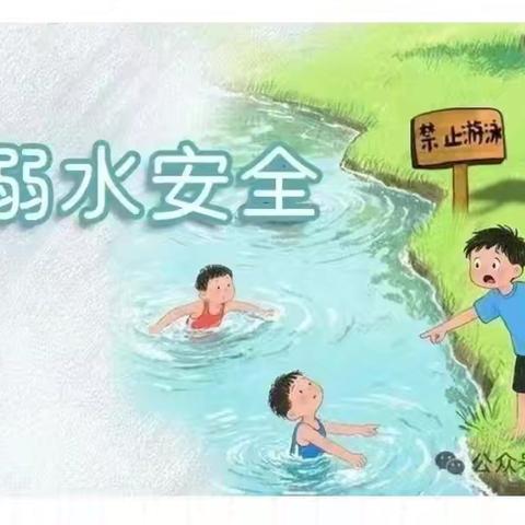 速看!2025年暑期中滩中心学校安全提示50条