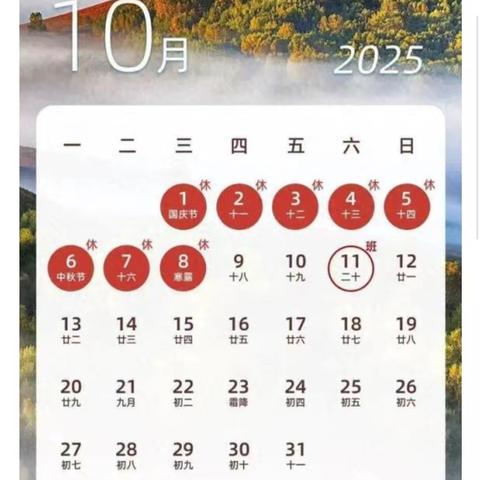 国庆-中秋假期学生安全中滩中心学校致家长的一封信