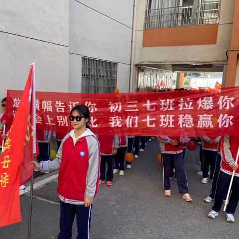 激情飞扬，梦想起航 ——记方志敏中学九（7）班运动会