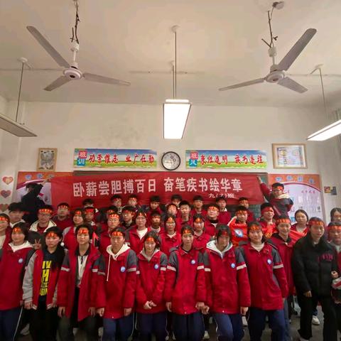 卧薪尝胆搏百日，奋笔疾书绘华章---记方志敏中学九（7）班百日誓师