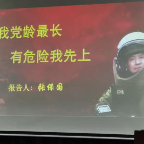 济南文物保护与收藏协会邀请一级英雄模范张保国作事迹报告