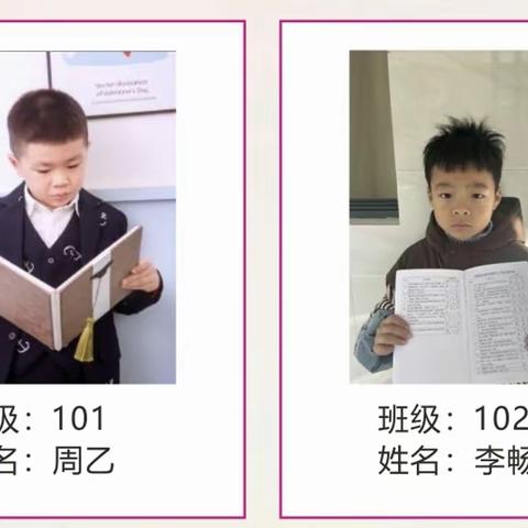 六“星”少年 “龙”重登场—暨泉江小学教育集团泉江小学2023年下学期“心泉”之星评选活动