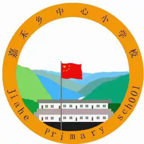 “大力弘扬教育家精神，加快建设教育强国” 嘉禾乡中心小学2024年庆祝第40个教师节活动