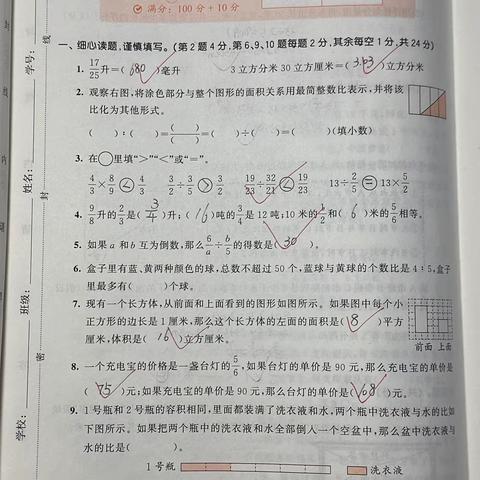 ￼范卓雅11月11日￼￼周日作业