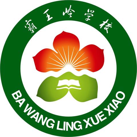 霸王岭学校教辅征订与校服购买政策指南——自愿合规・透明公开・邀您监督