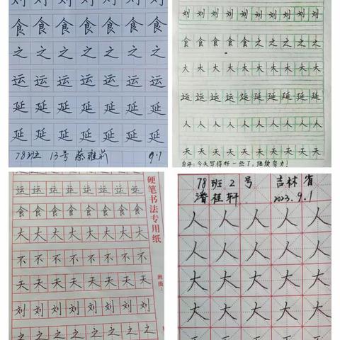 支教岛汉字书写素养78班第七周成长记录