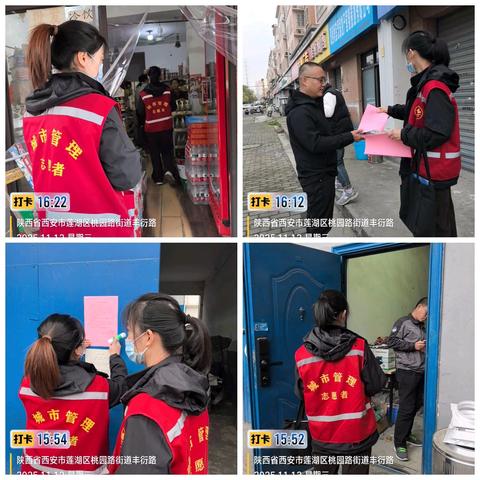 全力筑牢安全防线，共建平安美好家园||双府社区开展消防安全检查与环境治理工作