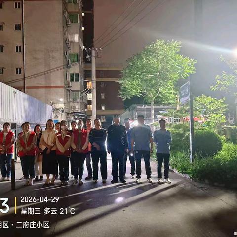 警社联动筑防线，夜查护航保平安—双府社区电动车消防安全专项夜查行动