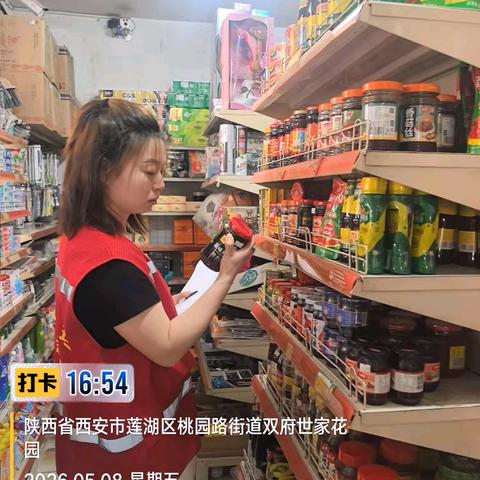筑牢安全防线·守护营商环境｜双府社区开展辖区商铺卫生安全专项大检查