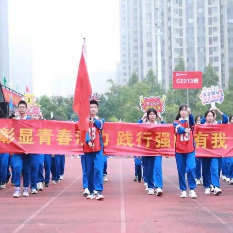 彰显青春活力 践行强国有我