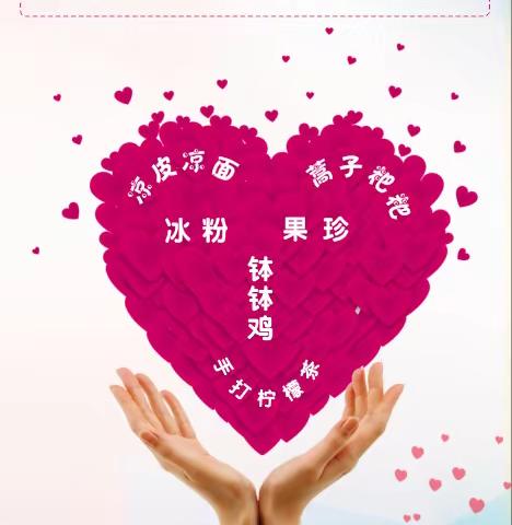 校园雷小锋 “爱心义卖”活动