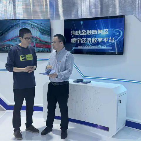 数字峰会招商进行时！鳌峰街道在行动