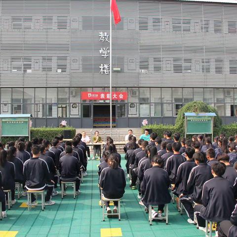 庆祝第三十九个教师节 暨表彰大会