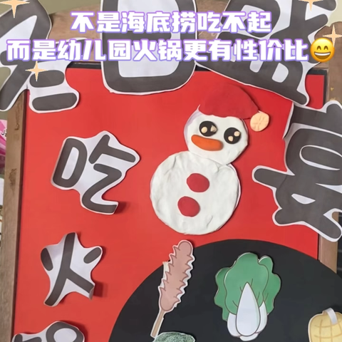 浓秋未散·冬来立 ‍小天使幼儿园立冬主题活动