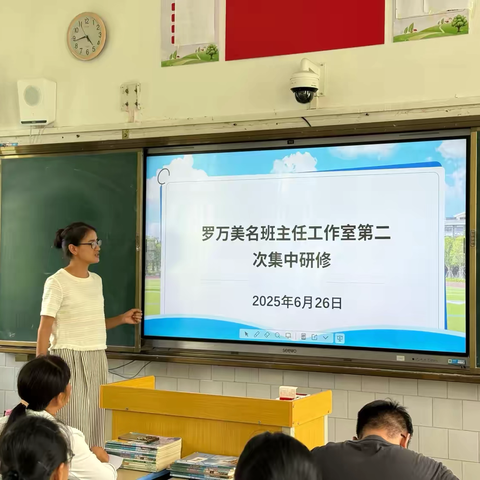 校园卫生管理 “攻坚” 罗万美名班主任工作室卫生管理专题研修侧记