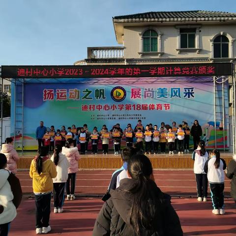 【向美而行】展计算风采 享数学魅力——肇庆市鼎湖区迪村中心小学数学计算竞赛