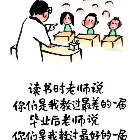 教师节||杏树岗中学告白墙