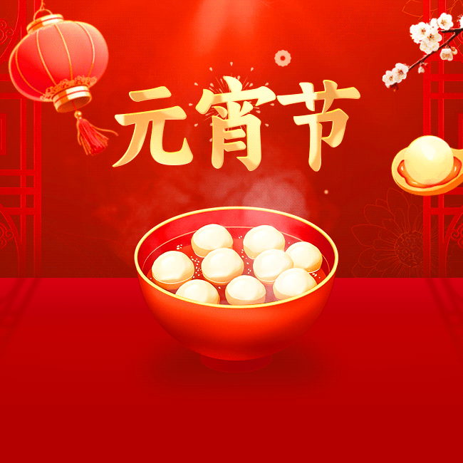 加京车队哈漠二组：列车上的元宵“家”节