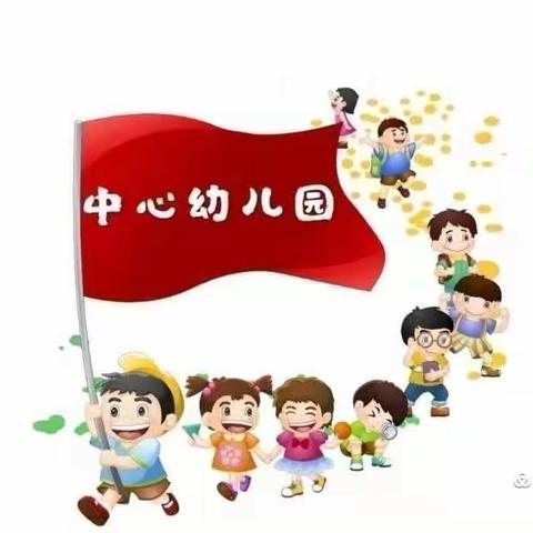 【家园共育】幼教三六五平台直播《完善制度，促园本教研有效开展》——南阳市油田中心幼儿园教师学习感悟