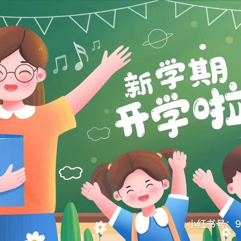 【莒县四小   乐真少年】新学期，新气象！一年级4班卫生大扫除活动