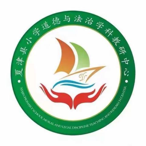 匠心深耕齐行远，共绘思政同心圆——小学道德与法治学科中心“德州市大中小学思政课一体化建设”培训会