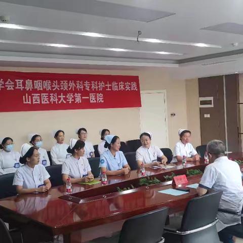 深化专科能力，提升协作效能——中华护理学会耳鼻喉专科护士第一周病房实践小结