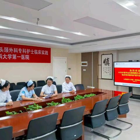 精进技能，拓展思维，关注身心——中华护理学会耳鼻喉专科护士第二周病房实践小结