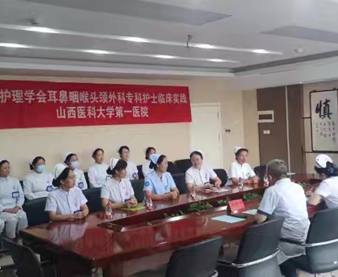 2025年中华护理学会耳鼻喉专科护士京外临床实践培训班圆满收官