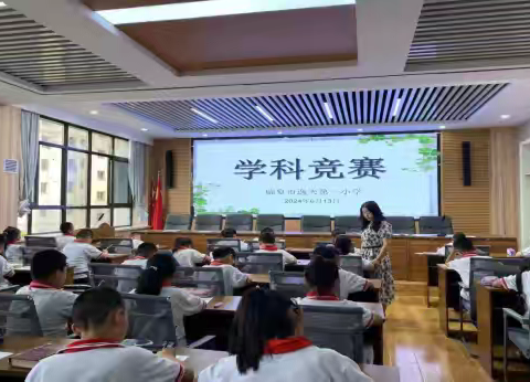【灵润学生】落实“双减”展风采 素养提升促进步---逸夫第一小学开展学科竞赛活动