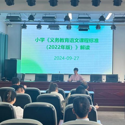 精准课标解读，共创优质课堂——上饶市广丰区大南镇学校新课标培训活动