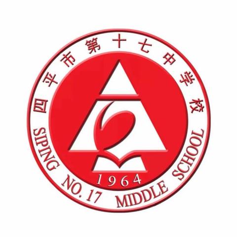 久久为功，网络安全“建、守、防”——记四平市第十七中学校2023年国家网络安全宣传周活动