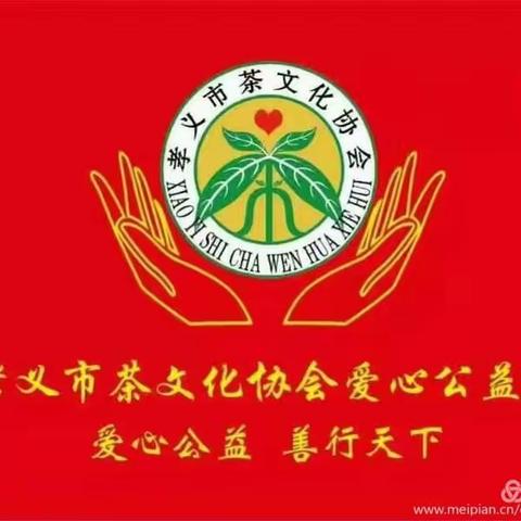 爱心助学❤️心系希望