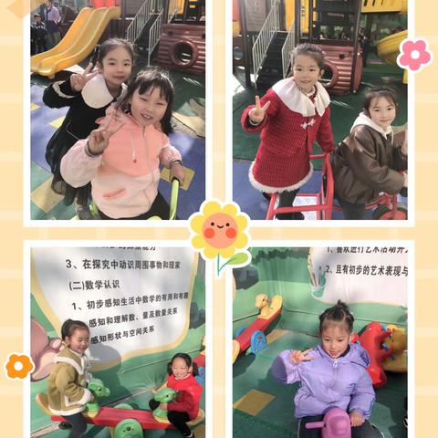 ——圆圆幼儿园幼二班周精彩回顾