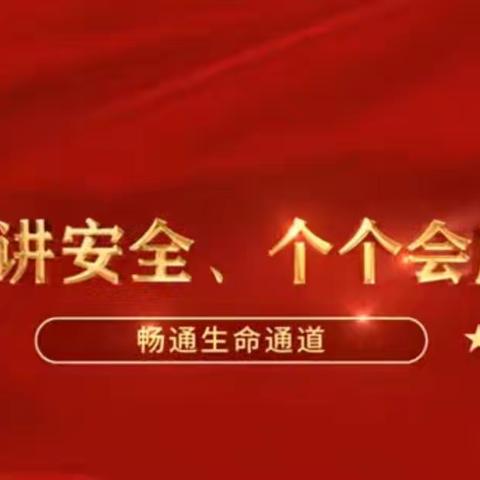 消除安全隐患 筑牢安全防线 —宁夏金鹰保安物业服务有限公司陕北第一片区顺宁基地